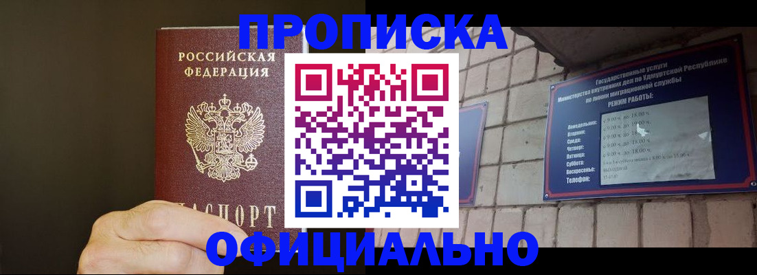 временная регистрация в Луге