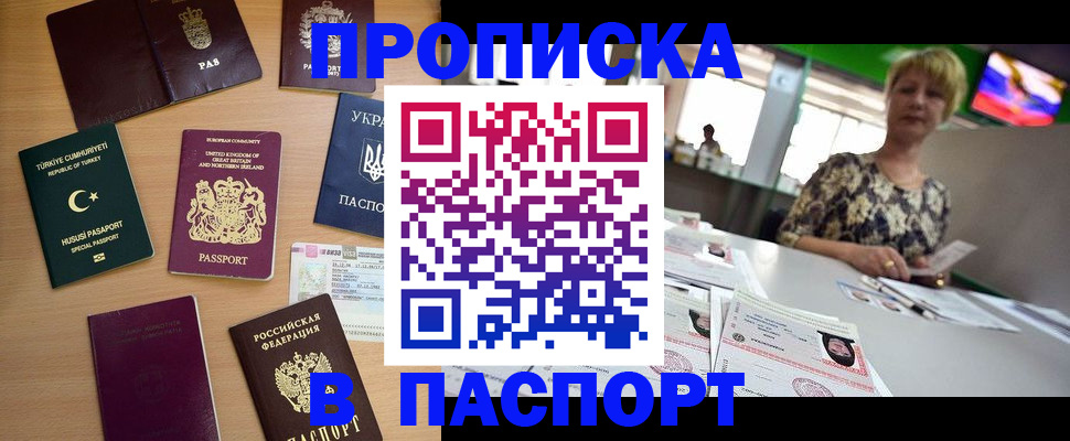 временная регистрация собственник в Луге