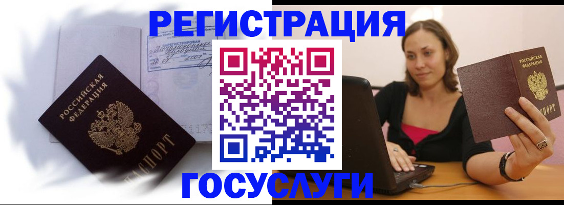 купить прописку в Луге